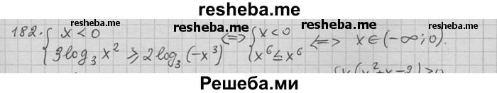     ГДЗ (Решебник) по
    алгебре    11 класс
                Никольский С. М.
     /        задача для повторения / 182
    (продолжение 2)
    