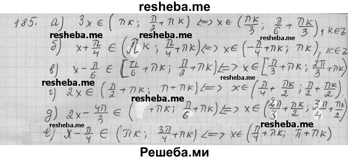     ГДЗ (Решебник) по
    алгебре    11 класс
                Никольский С. М.
     /        задача для повторения / 185
    (продолжение 2)
    