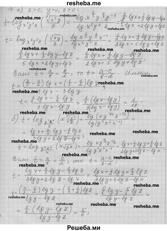     ГДЗ (Решебник) по
    алгебре    11 класс
                Никольский С. М.
     /        задача для повторения / 19
    (продолжение 2)
    