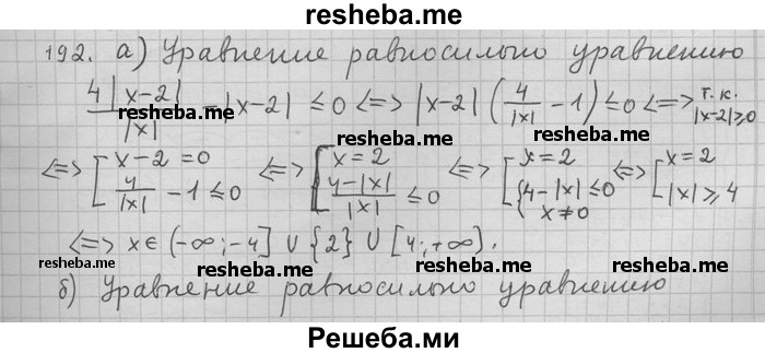     ГДЗ (Решебник) по
    алгебре    11 класс
                Никольский С. М.
     /        задача для повторения / 192
    (продолжение 2)
    