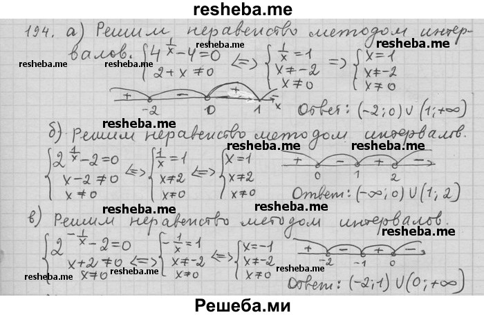     ГДЗ (Решебник) по
    алгебре    11 класс
                Никольский С. М.
     /        задача для повторения / 194
    (продолжение 2)
    