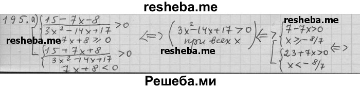     ГДЗ (Решебник) по
    алгебре    11 класс
                Никольский С. М.
     /        задача для повторения / 195
    (продолжение 2)
    