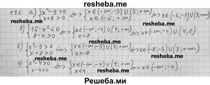     ГДЗ (Решебник) по
    алгебре    11 класс
                Никольский С. М.
     /        задача для повторения / 196
    (продолжение 2)
    