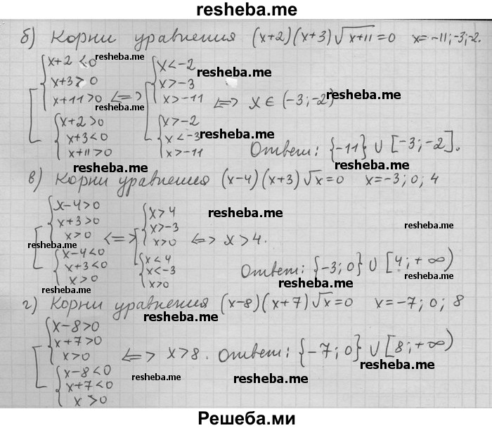     ГДЗ (Решебник) по
    алгебре    11 класс
                Никольский С. М.
     /        задача для повторения / 197
    (продолжение 3)
    