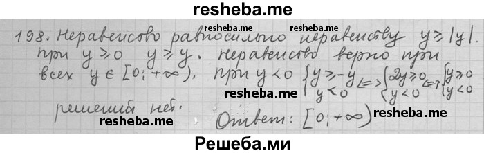     ГДЗ (Решебник) по
    алгебре    11 класс
                Никольский С. М.
     /        задача для повторения / 198
    (продолжение 2)
    