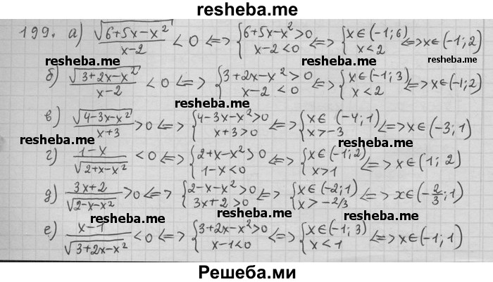     ГДЗ (Решебник) по
    алгебре    11 класс
                Никольский С. М.
     /        задача для повторения / 199
    (продолжение 2)
    