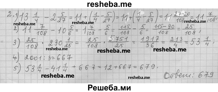     ГДЗ (Решебник) по
    алгебре    11 класс
                Никольский С. М.
     /        задача для повторения / 2
    (продолжение 2)
    