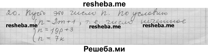     ГДЗ (Решебник) по
    алгебре    11 класс
                Никольский С. М.
     /        задача для повторения / 20
    (продолжение 2)
    