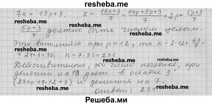     ГДЗ (Решебник) по
    алгебре    11 класс
                Никольский С. М.
     /        задача для повторения / 20
    (продолжение 3)
    