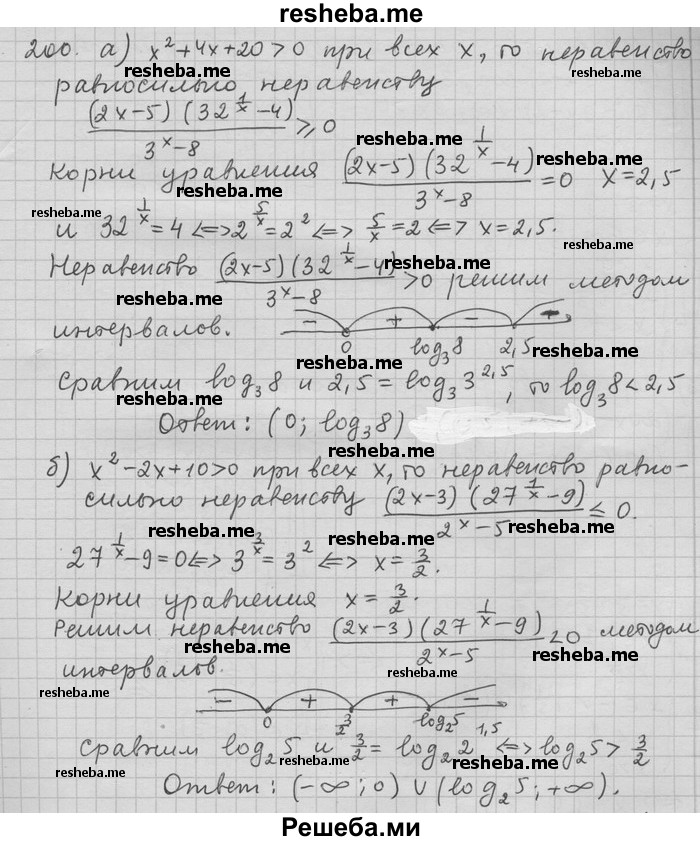     ГДЗ (Решебник) по
    алгебре    11 класс
                Никольский С. М.
     /        задача для повторения / 200
    (продолжение 2)
    