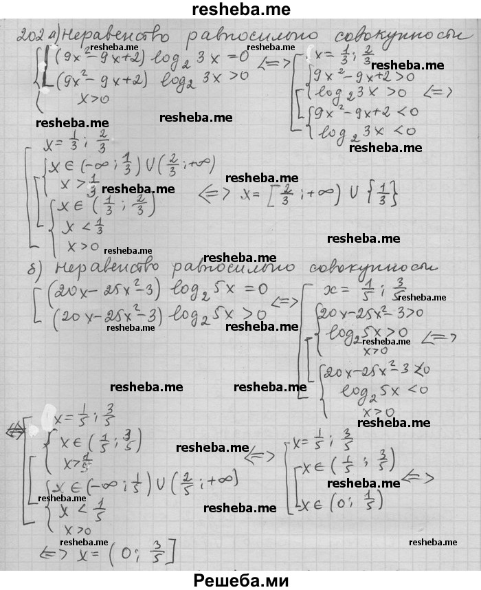     ГДЗ (Решебник) по
    алгебре    11 класс
                Никольский С. М.
     /        задача для повторения / 202
    (продолжение 2)
    