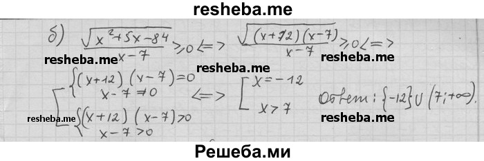     ГДЗ (Решебник) по
    алгебре    11 класс
                Никольский С. М.
     /        задача для повторения / 203
    (продолжение 3)
    