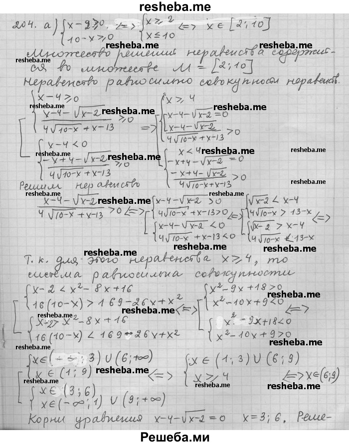     ГДЗ (Решебник) по
    алгебре    11 класс
                Никольский С. М.
     /        задача для повторения / 204
    (продолжение 2)
    