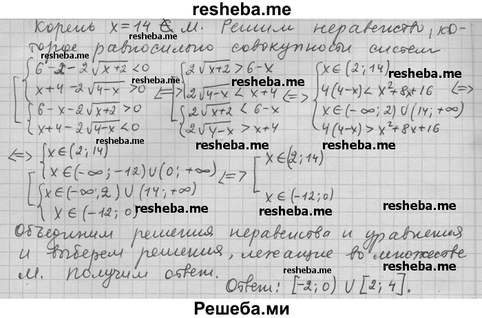     ГДЗ (Решебник) по
    алгебре    11 класс
                Никольский С. М.
     /        задача для повторения / 205
    (продолжение 4)
    