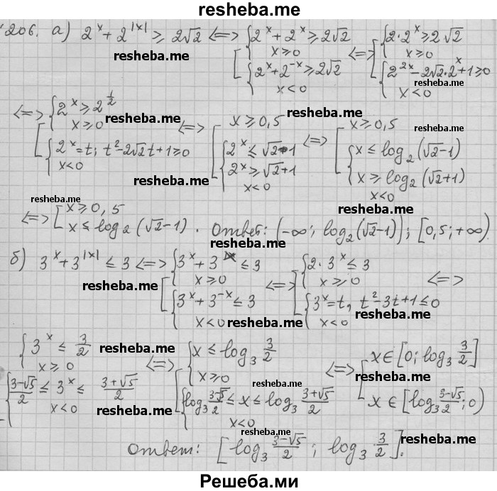     ГДЗ (Решебник) по
    алгебре    11 класс
                Никольский С. М.
     /        задача для повторения / 206
    (продолжение 2)
    
