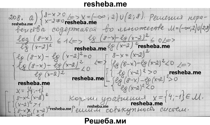     ГДЗ (Решебник) по
    алгебре    11 класс
                Никольский С. М.
     /        задача для повторения / 208
    (продолжение 2)
    