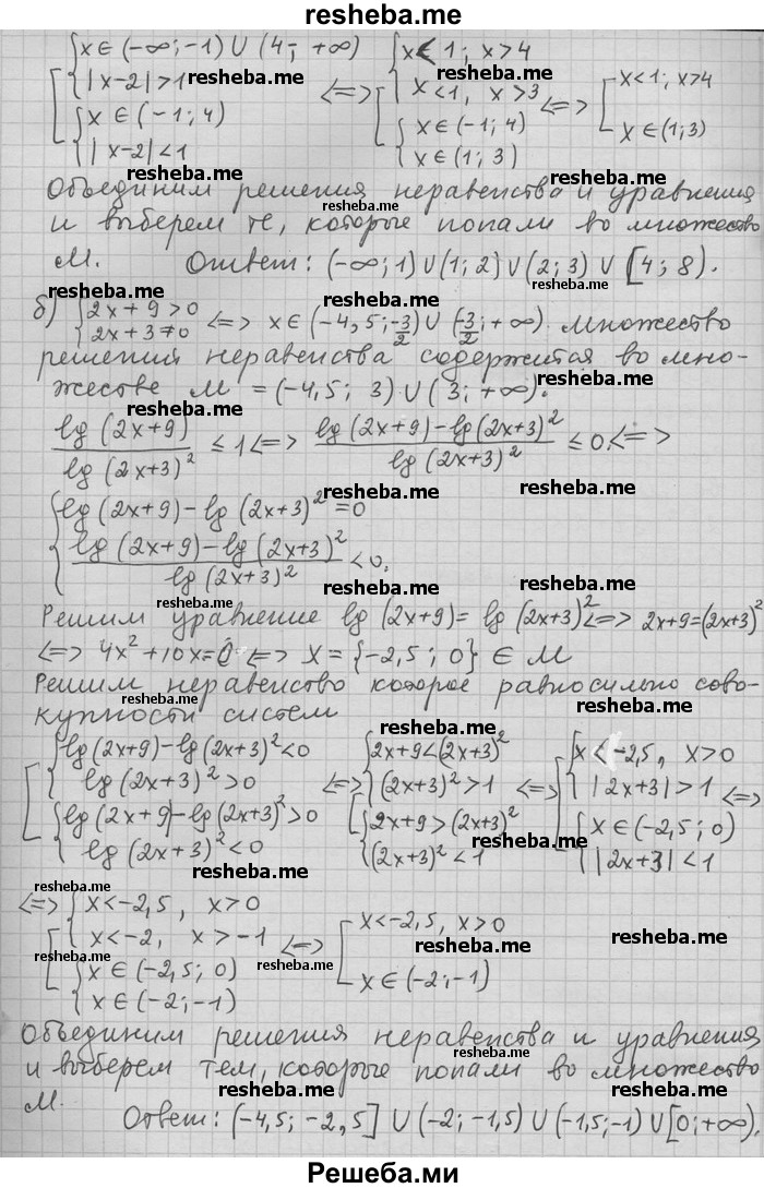     ГДЗ (Решебник) по
    алгебре    11 класс
                Никольский С. М.
     /        задача для повторения / 208
    (продолжение 3)
    