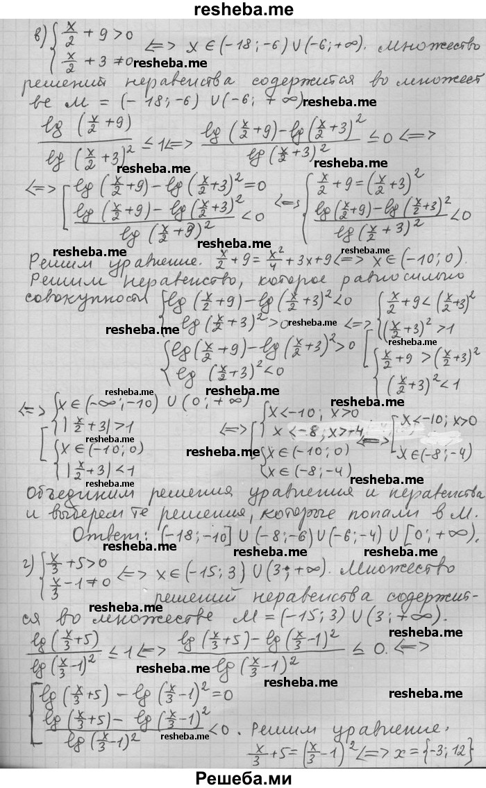     ГДЗ (Решебник) по
    алгебре    11 класс
                Никольский С. М.
     /        задача для повторения / 208
    (продолжение 4)
    