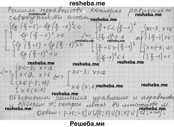     ГДЗ (Решебник) по
    алгебре    11 класс
                Никольский С. М.
     /        задача для повторения / 208
    (продолжение 5)
    