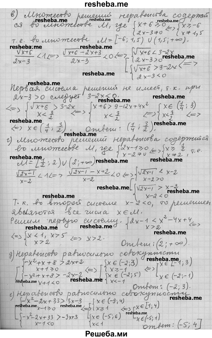     ГДЗ (Решебник) по
    алгебре    11 класс
                Никольский С. М.
     /        задача для повторения / 209
    (продолжение 3)
    