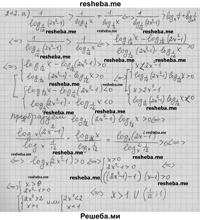     ГДЗ (Решебник) по
    алгебре    11 класс
                Никольский С. М.
     /        задача для повторения / 212
    (продолжение 2)
    