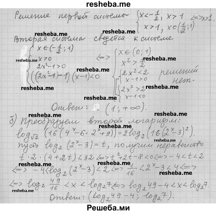     ГДЗ (Решебник) по
    алгебре    11 класс
                Никольский С. М.
     /        задача для повторения / 212
    (продолжение 3)
    