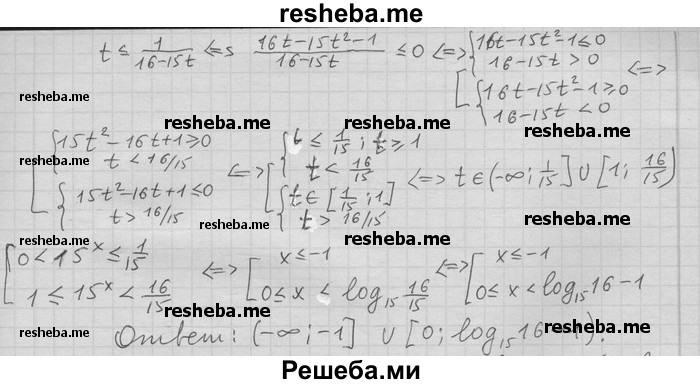     ГДЗ (Решебник) по
    алгебре    11 класс
                Никольский С. М.
     /        задача для повторения / 214
    (продолжение 4)
    