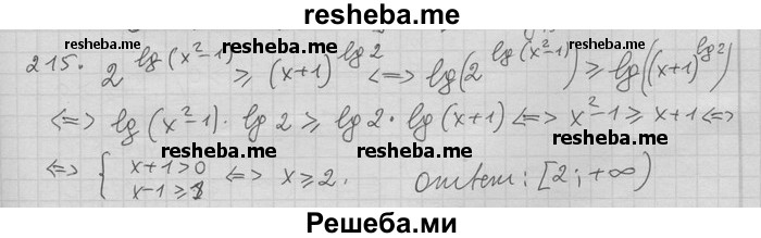     ГДЗ (Решебник) по
    алгебре    11 класс
                Никольский С. М.
     /        задача для повторения / 215
    (продолжение 2)
    