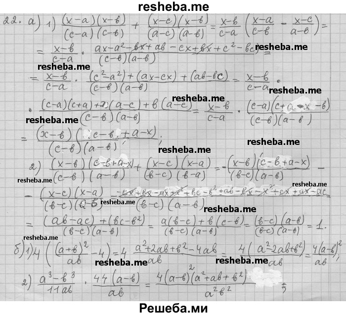     ГДЗ (Решебник) по
    алгебре    11 класс
                Никольский С. М.
     /        задача для повторения / 22
    (продолжение 2)
    