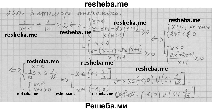     ГДЗ (Решебник) по
    алгебре    11 класс
                Никольский С. М.
     /        задача для повторения / 220
    (продолжение 2)
    