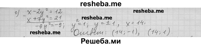     ГДЗ (Решебник) по
    алгебре    11 класс
                Никольский С. М.
     /        задача для повторения / 221
    (продолжение 3)
    