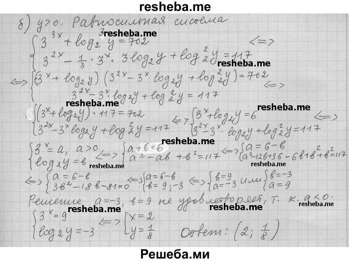     ГДЗ (Решебник) по
    алгебре    11 класс
                Никольский С. М.
     /        задача для повторения / 229
    (продолжение 3)
    