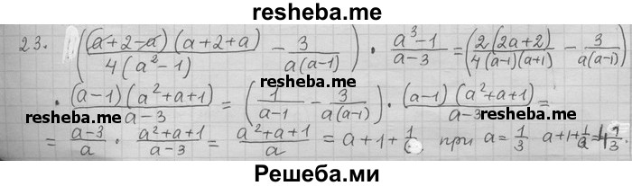     ГДЗ (Решебник) по
    алгебре    11 класс
                Никольский С. М.
     /        задача для повторения / 23
    (продолжение 2)
    