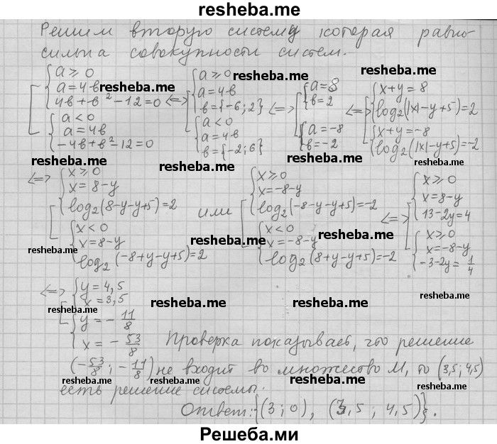     ГДЗ (Решебник) по
    алгебре    11 класс
                Никольский С. М.
     /        задача для повторения / 230
    (продолжение 3)
    