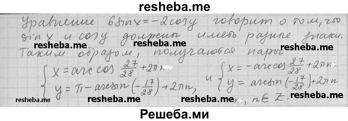     ГДЗ (Решебник) по
    алгебре    11 класс
                Никольский С. М.
     /        задача для повторения / 231
    (продолжение 3)
    