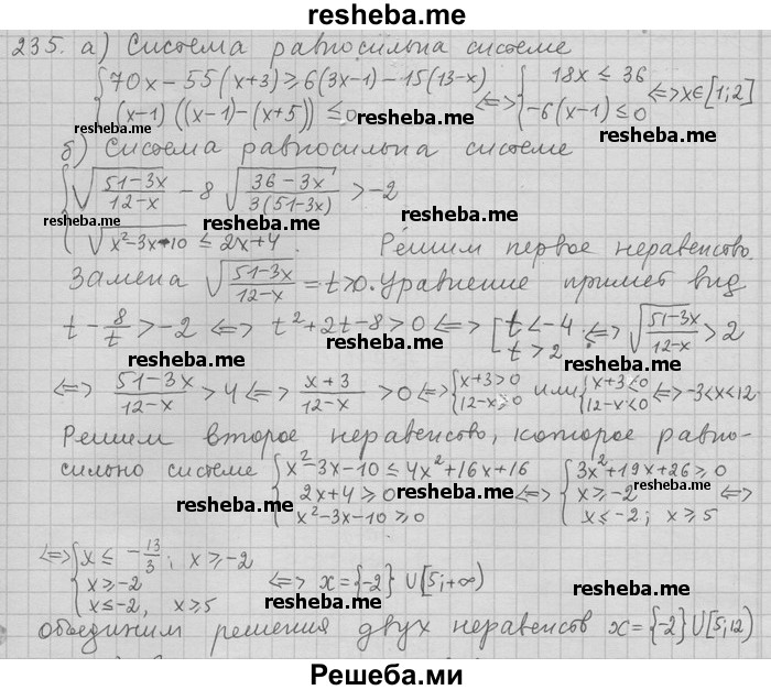     ГДЗ (Решебник) по
    алгебре    11 класс
                Никольский С. М.
     /        задача для повторения / 235
    (продолжение 2)
    