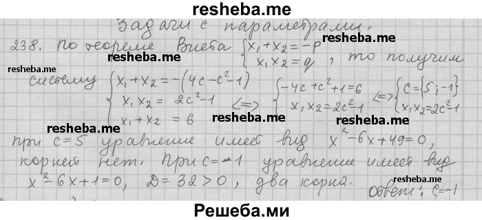     ГДЗ (Решебник) по
    алгебре    11 класс
                Никольский С. М.
     /        задача для повторения / 238
    (продолжение 2)
    