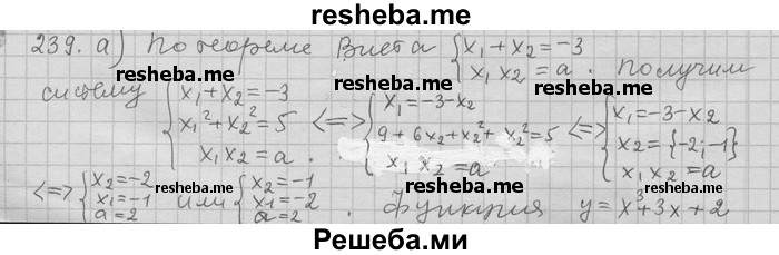     ГДЗ (Решебник) по
    алгебре    11 класс
                Никольский С. М.
     /        задача для повторения / 239
    (продолжение 2)
    