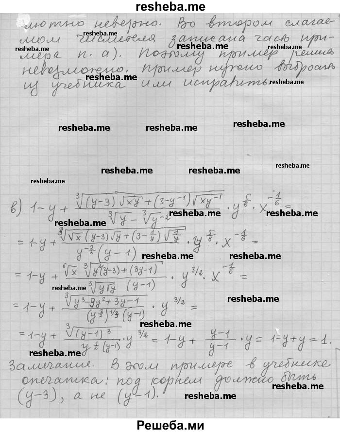     ГДЗ (Решебник) по
    алгебре    11 класс
                Никольский С. М.
     /        задача для повторения / 24
    (продолжение 3)
    