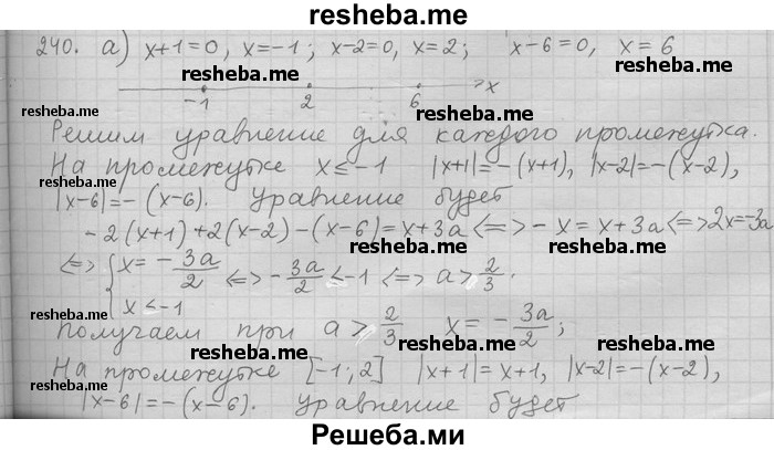     ГДЗ (Решебник) по
    алгебре    11 класс
                Никольский С. М.
     /        задача для повторения / 240
    (продолжение 2)
    