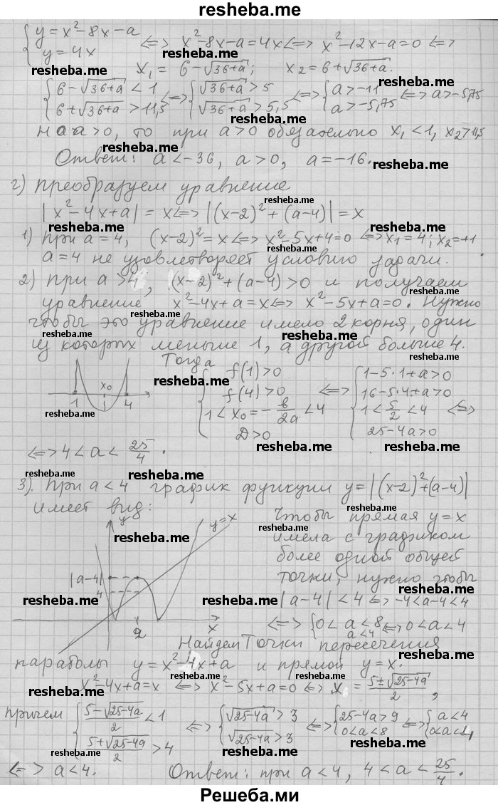     ГДЗ (Решебник) по
    алгебре    11 класс
                Никольский С. М.
     /        задача для повторения / 240
    (продолжение 5)
    