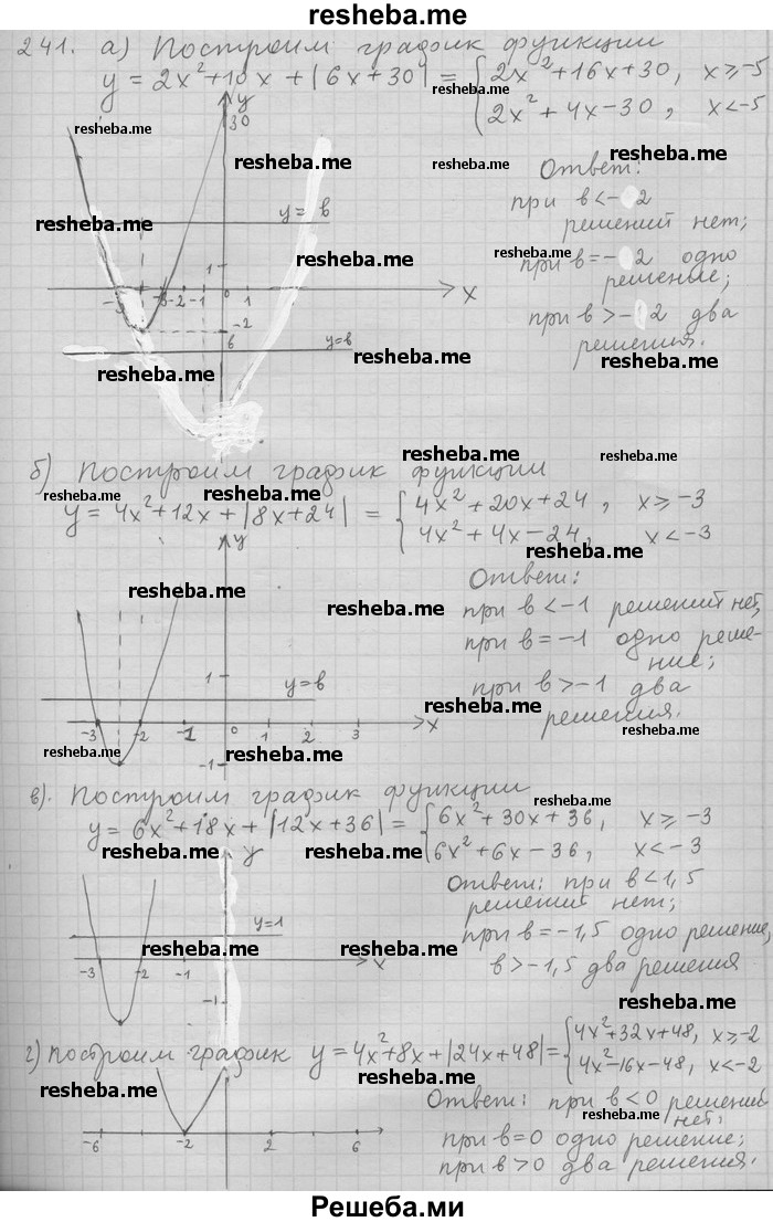     ГДЗ (Решебник) по
    алгебре    11 класс
                Никольский С. М.
     /        задача для повторения / 241
    (продолжение 2)
    