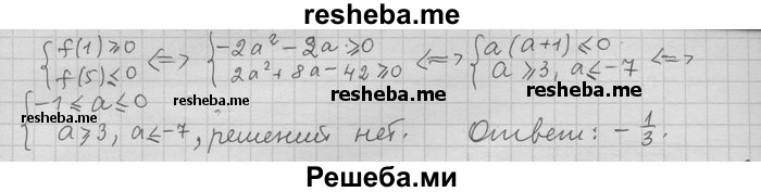     ГДЗ (Решебник) по
    алгебре    11 класс
                Никольский С. М.
     /        задача для повторения / 244
    (продолжение 3)
    