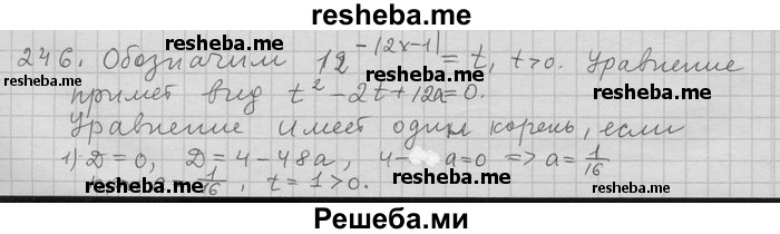     ГДЗ (Решебник) по
    алгебре    11 класс
                Никольский С. М.
     /        задача для повторения / 246
    (продолжение 2)
    