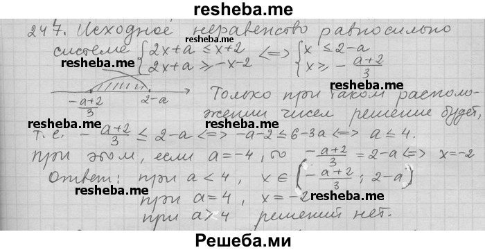     ГДЗ (Решебник) по
    алгебре    11 класс
                Никольский С. М.
     /        задача для повторения / 247
    (продолжение 2)
    