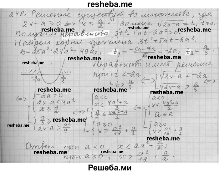     ГДЗ (Решебник) по
    алгебре    11 класс
                Никольский С. М.
     /        задача для повторения / 248
    (продолжение 2)
    