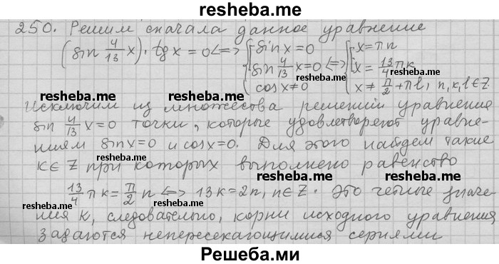     ГДЗ (Решебник) по
    алгебре    11 класс
                Никольский С. М.
     /        задача для повторения / 250
    (продолжение 2)
    