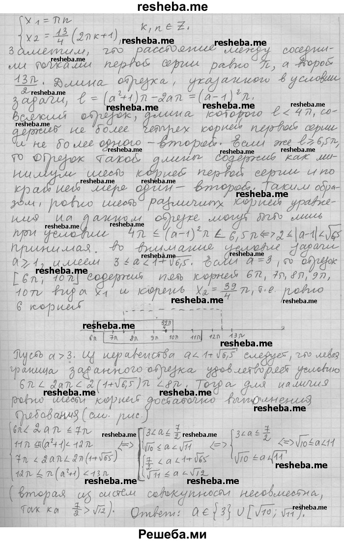     ГДЗ (Решебник) по
    алгебре    11 класс
                Никольский С. М.
     /        задача для повторения / 250
    (продолжение 3)
    