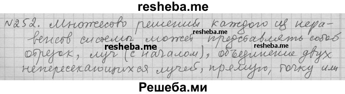     ГДЗ (Решебник) по
    алгебре    11 класс
                Никольский С. М.
     /        задача для повторения / 252
    (продолжение 2)
    