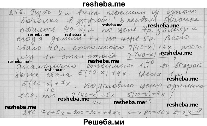     ГДЗ (Решебник) по
    алгебре    11 класс
                Никольский С. М.
     /        задача для повторения / 256
    (продолжение 2)
    